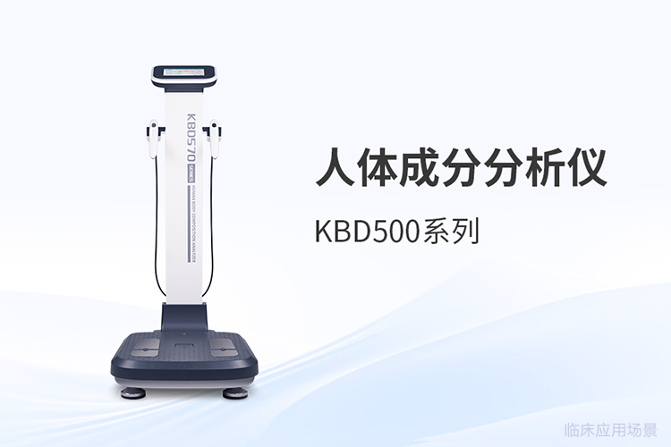 人体成分分析仪选购评测：从数据维度看品牌差异