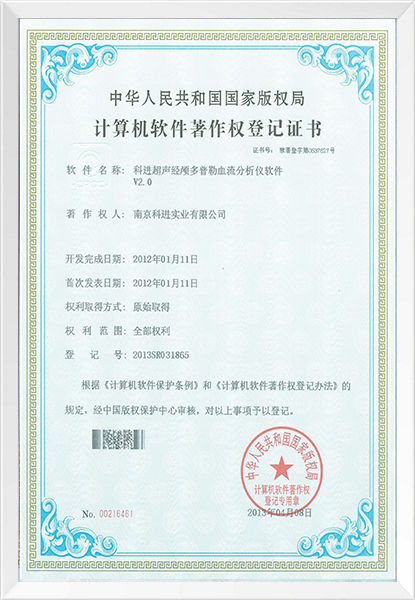 高新技术企业证书
